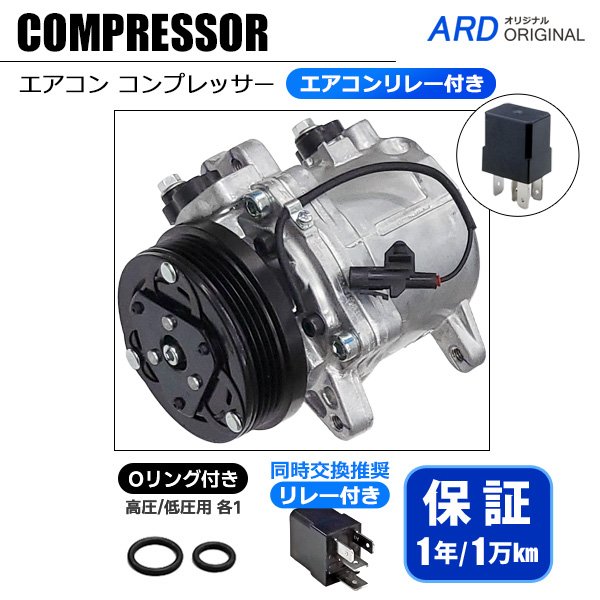 スズキエアコンコンプレッサ ワゴンR パレット Oリング付き スズキ