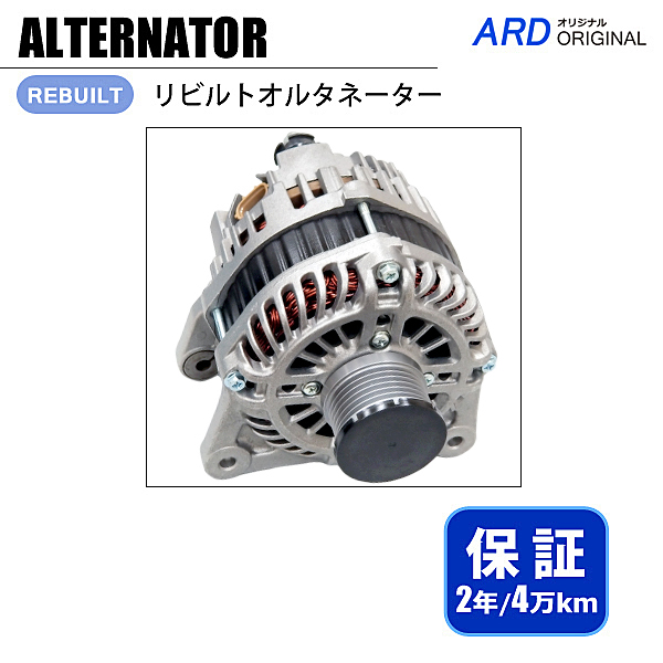 セレナ C26 FC26 FNC26 NC26 リビルト オルタネーター [A-M023