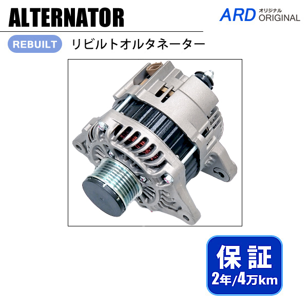 ノート NE12 リビルト オルタネーター - ARD オンラインショップ