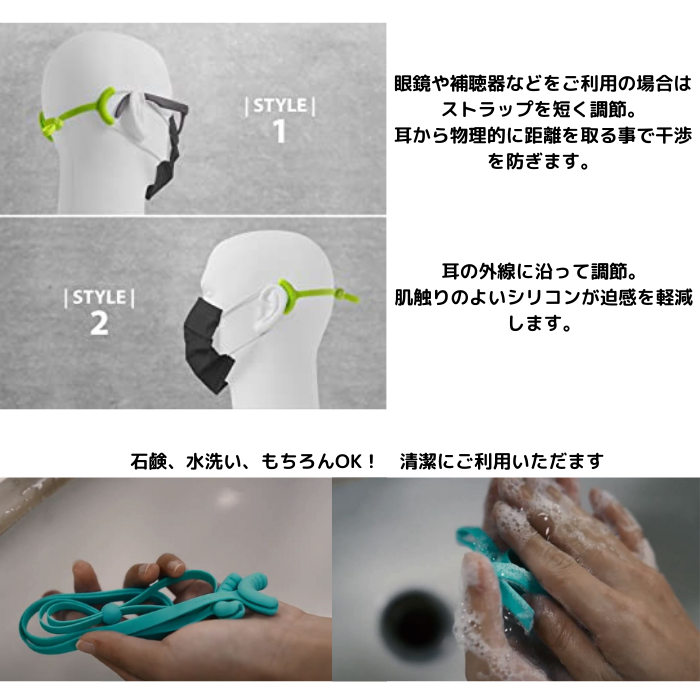 BONE Mask Tie マスクタイ マスク時の耳への圧迫を軽減 オールシリコン