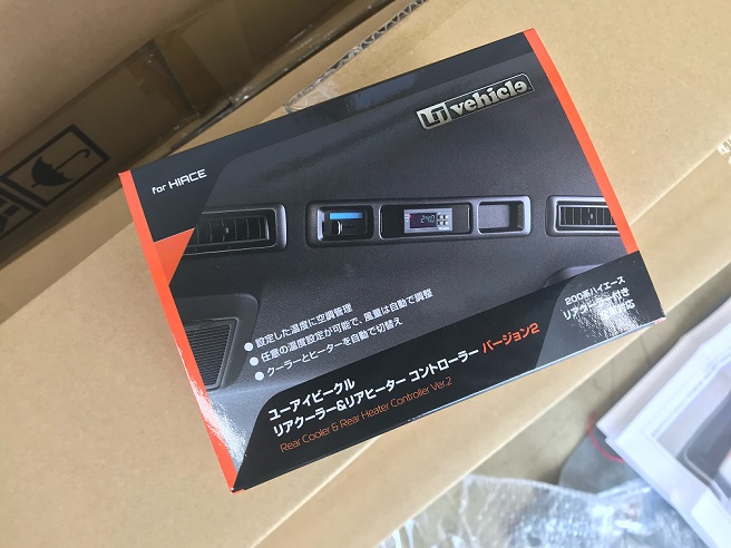 UI vehicle リアクーラー＆リアヒーターコントローラーVer2