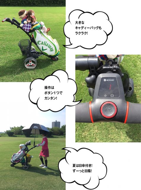 日本初！電動手引きカート⛳ 大阪府・奈良県・和歌山県ゴルフ場情報