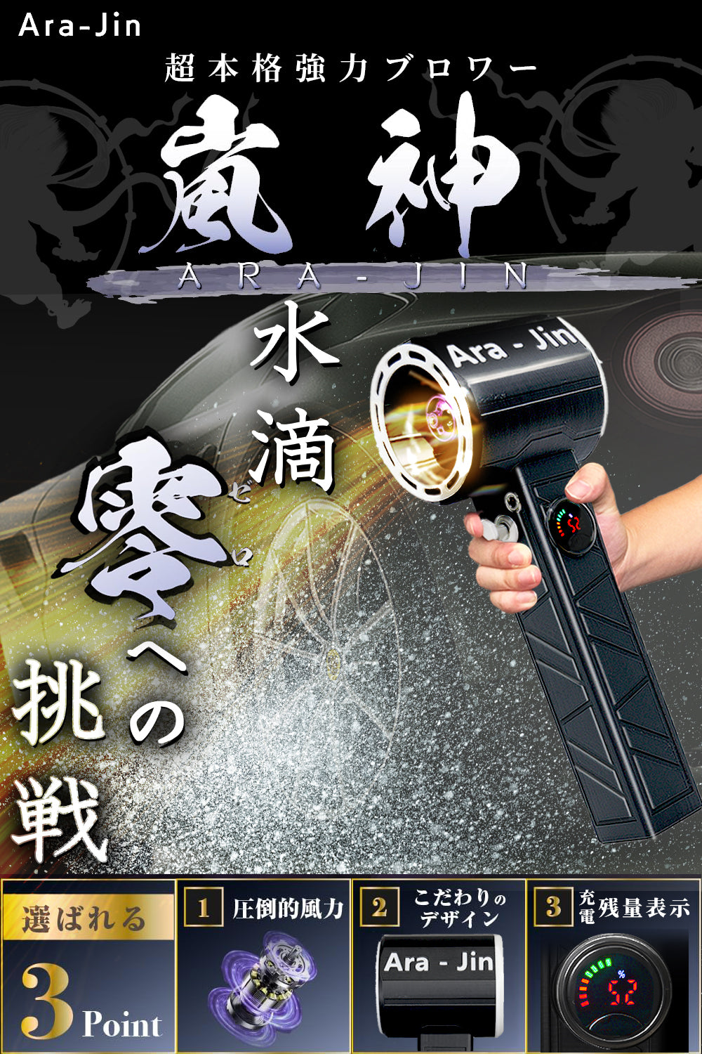 3月発送】【2026年最新アップグレード】 嵐神 最強ブロワー 超強力
