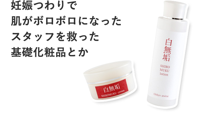 ○お試し商品全品ポイント10倍 | 地球洗い隊（本店） ナチュラルライフ