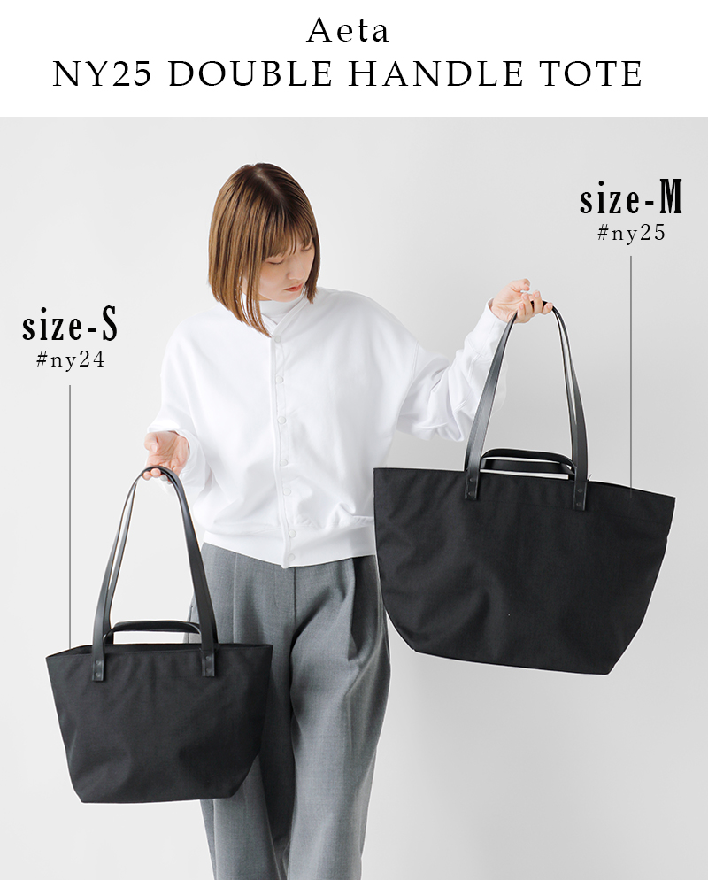 Aeta アエタ Double handle TOTE M ダブルハンドル トート バッグ M