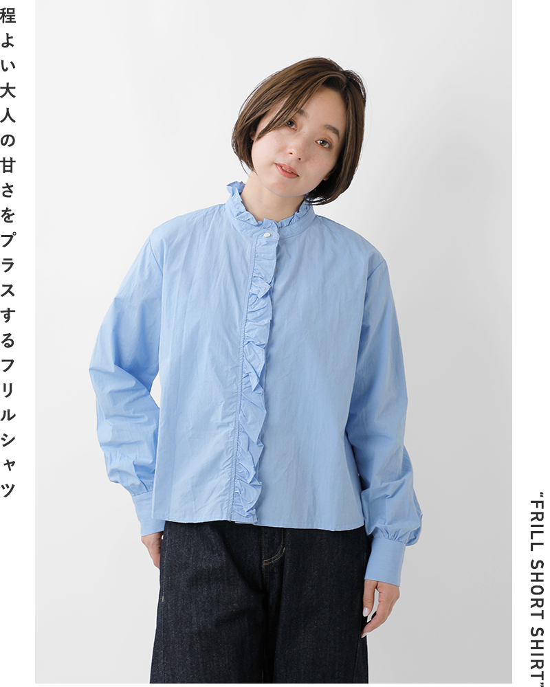 MidiUmi ミディウミ コットン フリル シャツ “frill short shirt” 1