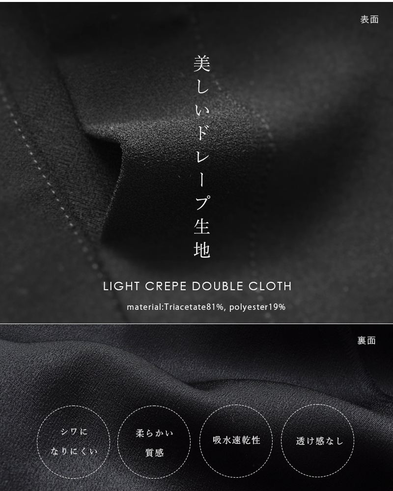 NO CONTROL AIR ノーコントロールエアー ライトクレープ ダブルクロス