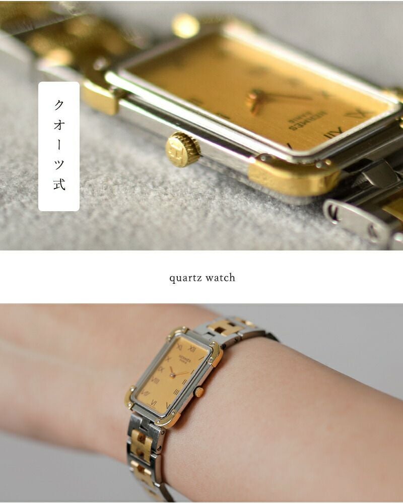 HERMES エルメス ステンレス GP ヴィンテージ ウォッチ ks-961-fn