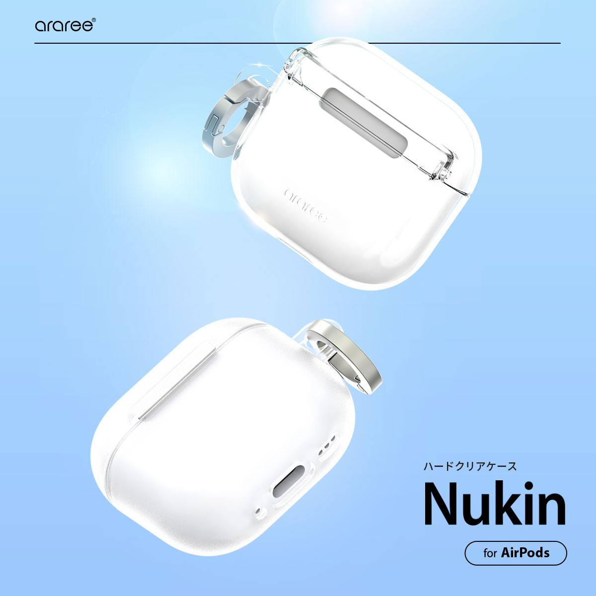 Nukin ハードクリアケース【AirPods Pro 3 / AirPods 4】 - 【公式