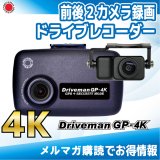 GP-4Kモデル - アサヒリサーチ通販本店
