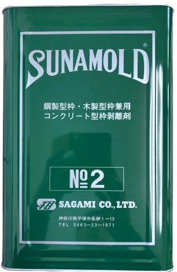 型枠用剥離剤 サナモールドNo2 15L缶｜建設資材のメーカー商社の