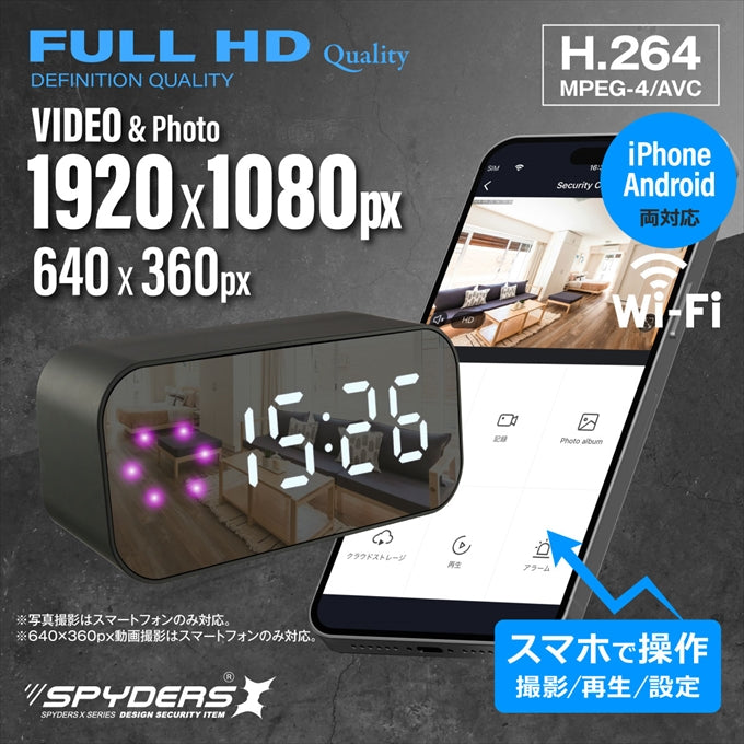 スパイダーズX スパイカメラ 1080P 置時計型カメラ 小型カメラ 防犯