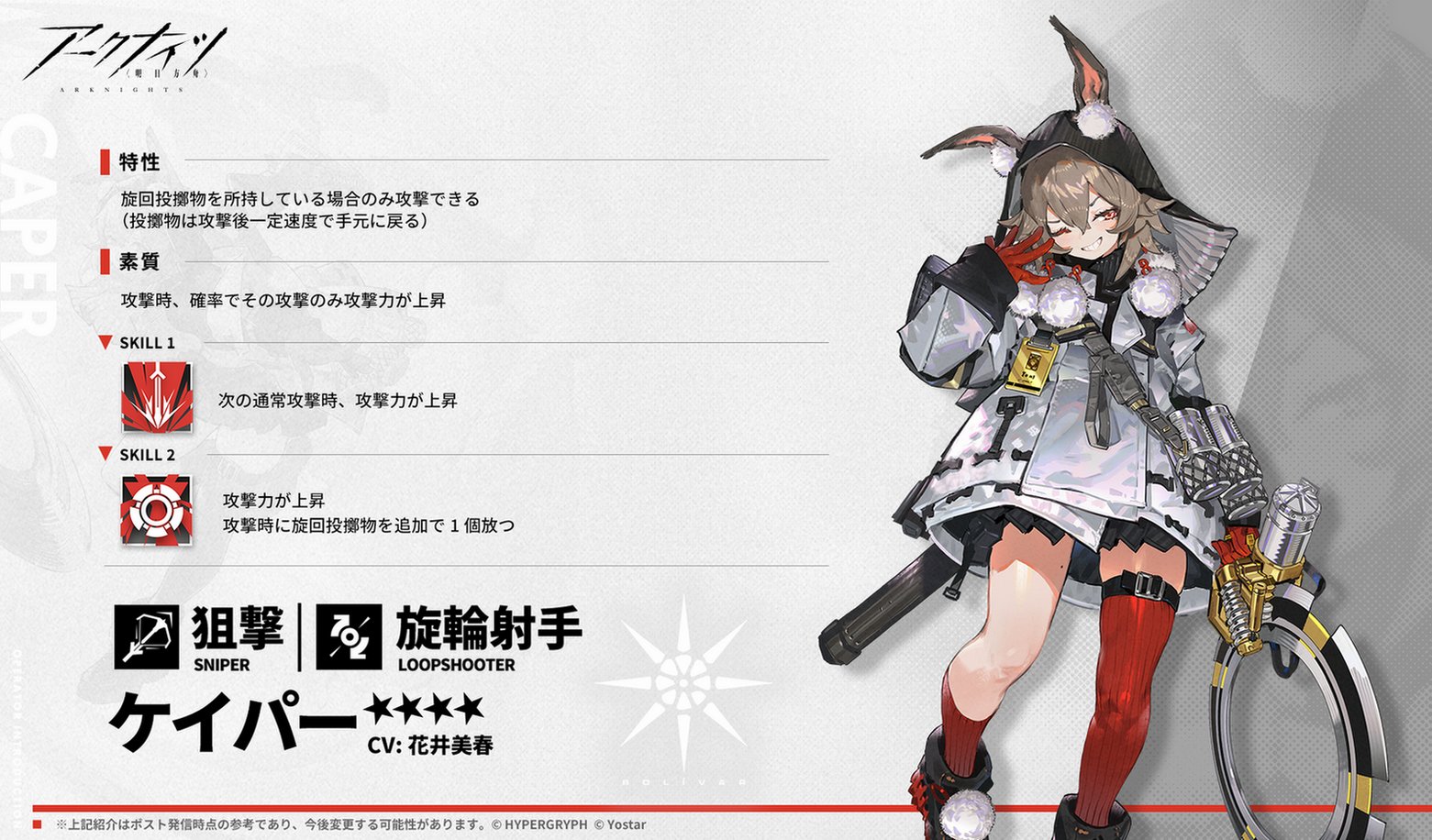 アークナイツ 「ツヴィリングトゥルムの黄金」 まとめ | アークナイツ