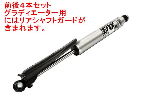 ラングラーjl 用 FOX2.0ショックアブソーバー 2〜3インチアップ用 JEEP
