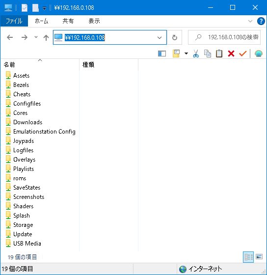 レトロぺディア JUMBO リメイクのデータバックアップ手順 – untitled