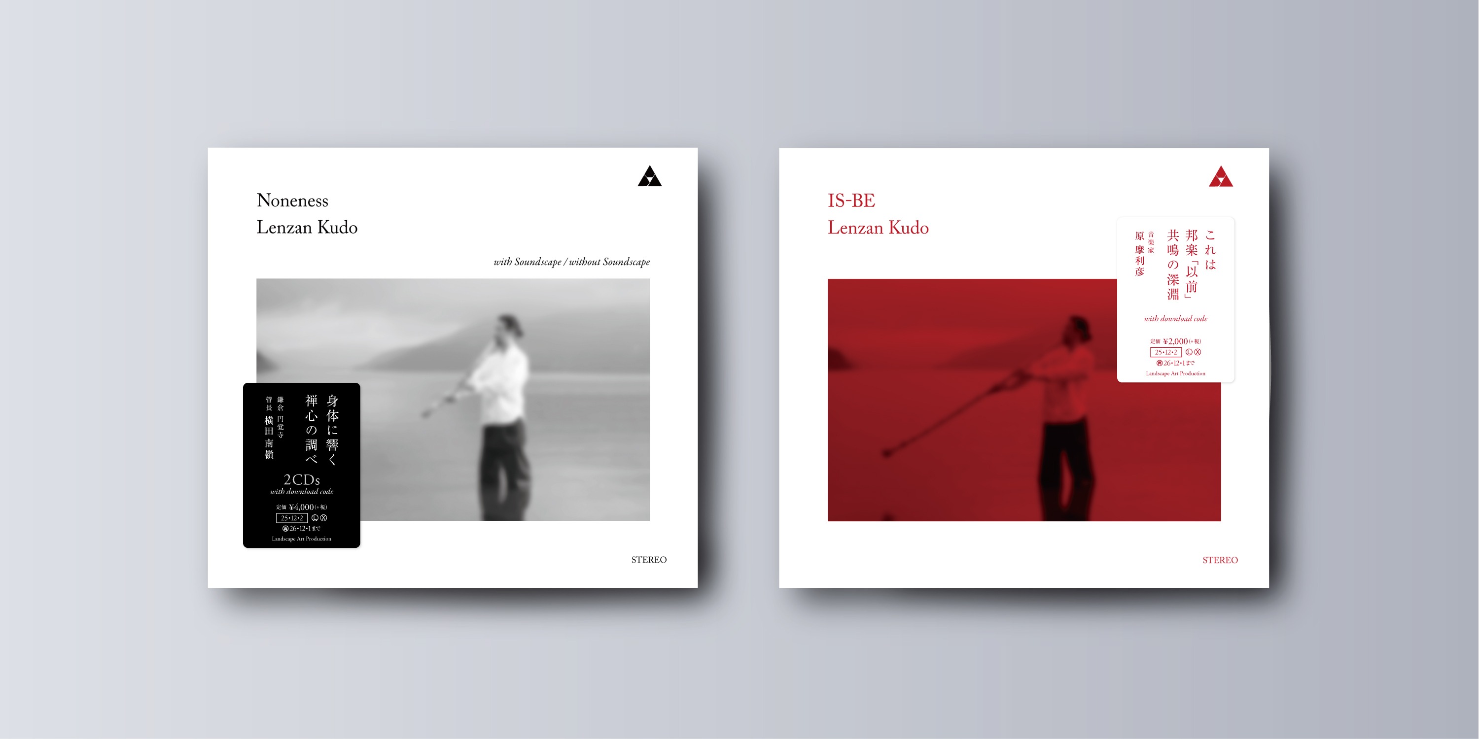 Lenzan Kudo 工藤 煉山｜ “Noneness” with Soundscape / without