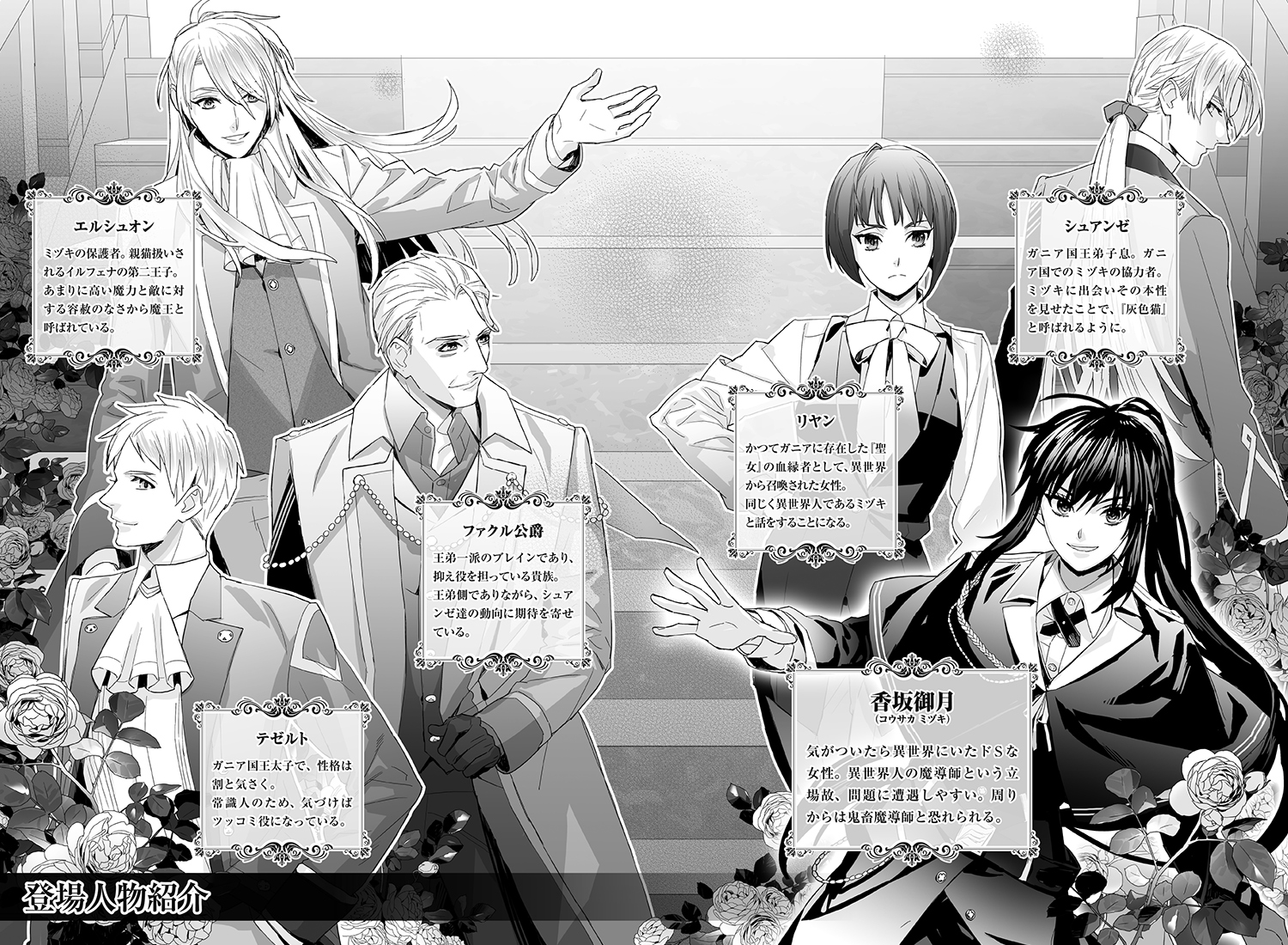 魔導師は平凡を望む 21 ｜ 女性向けライト文芸レーベル「アリアン