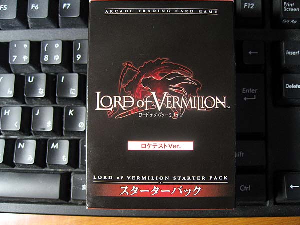 ロード オブ ヴァーミリオンロケテストレポート