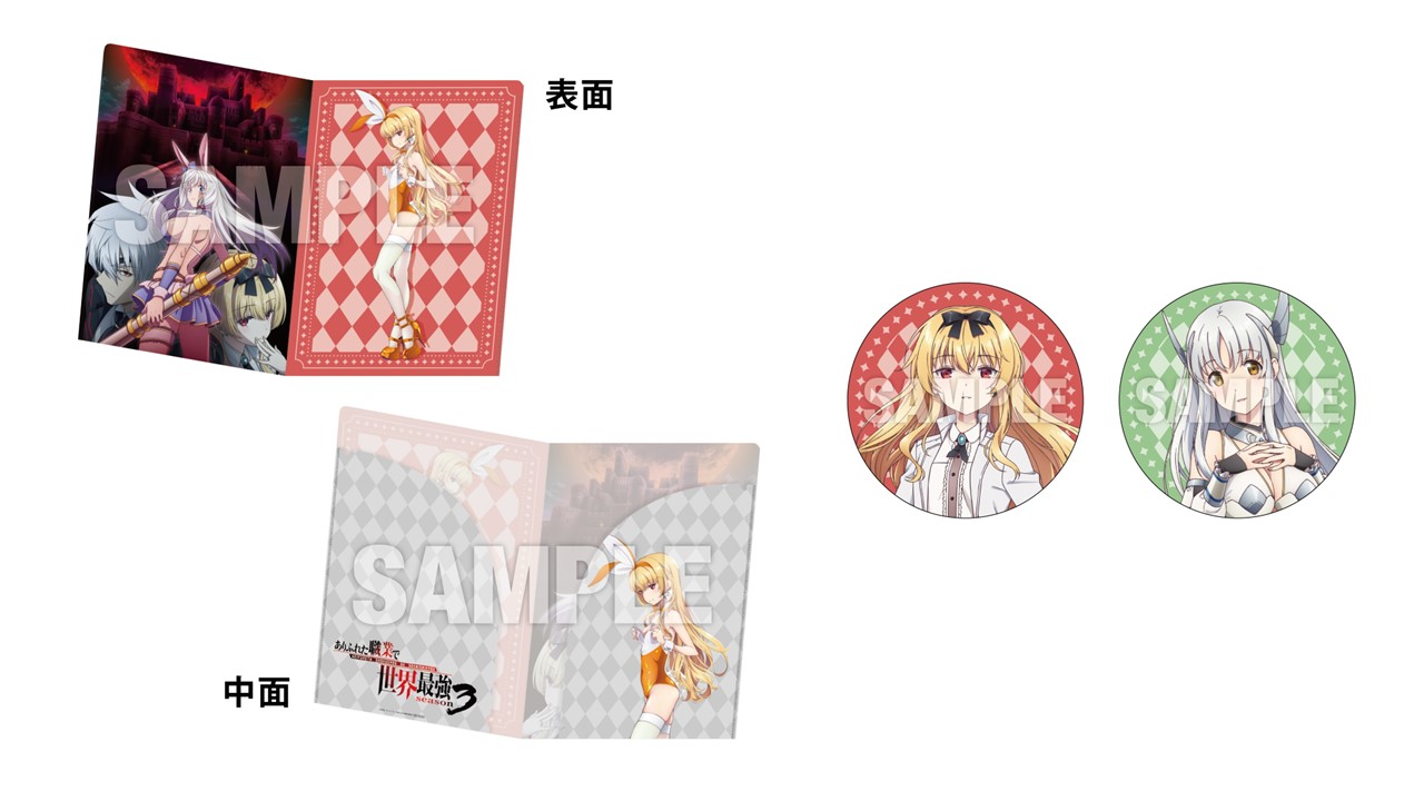 ありふれた職業で世界最強 season 3」Blu-ray BOX① – ありふれた職業