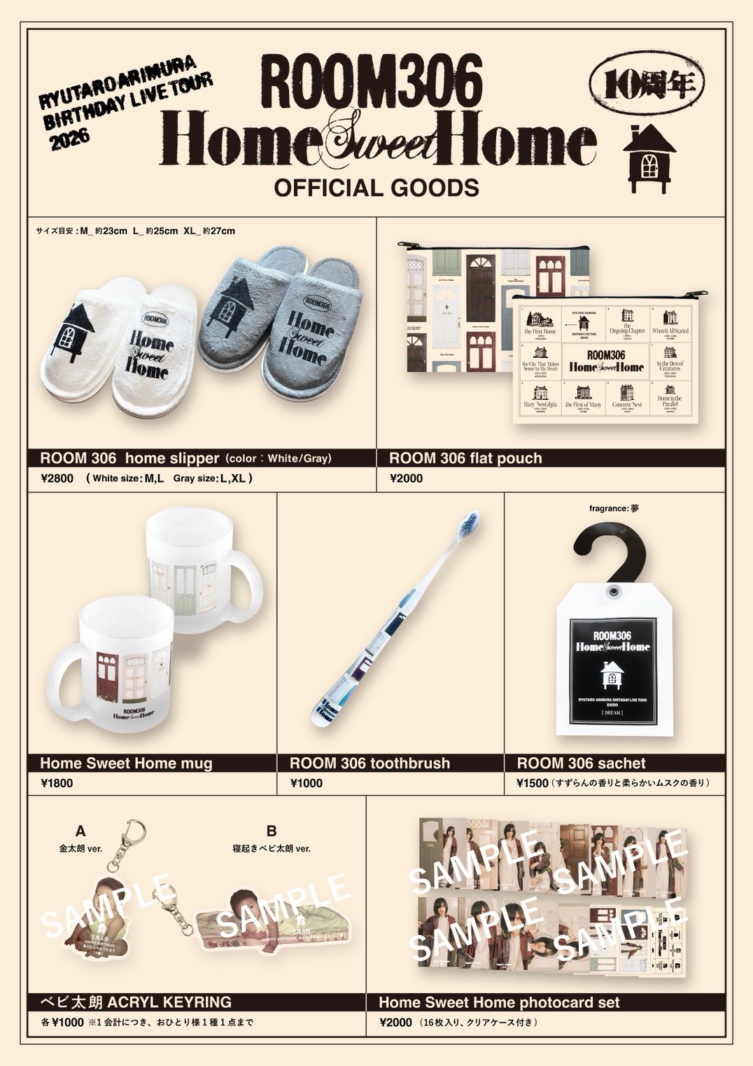 グッズ情報】有村竜太朗 10th Anniversary「BIRTHDAY LIVE TOUR 2026