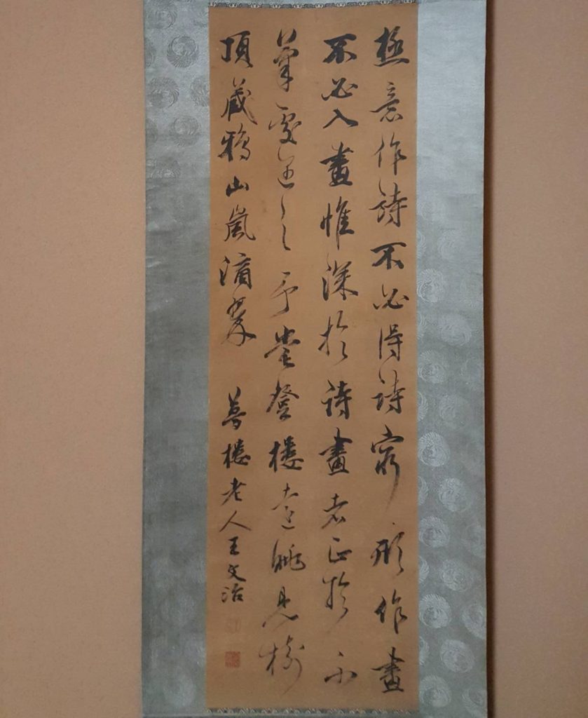 中国掛軸 書画 | 骨董古美術買取 福岡美術