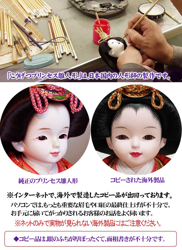 プリンセスひな人形 木目込み人形 手のひらサイズの雛人形 三人官女