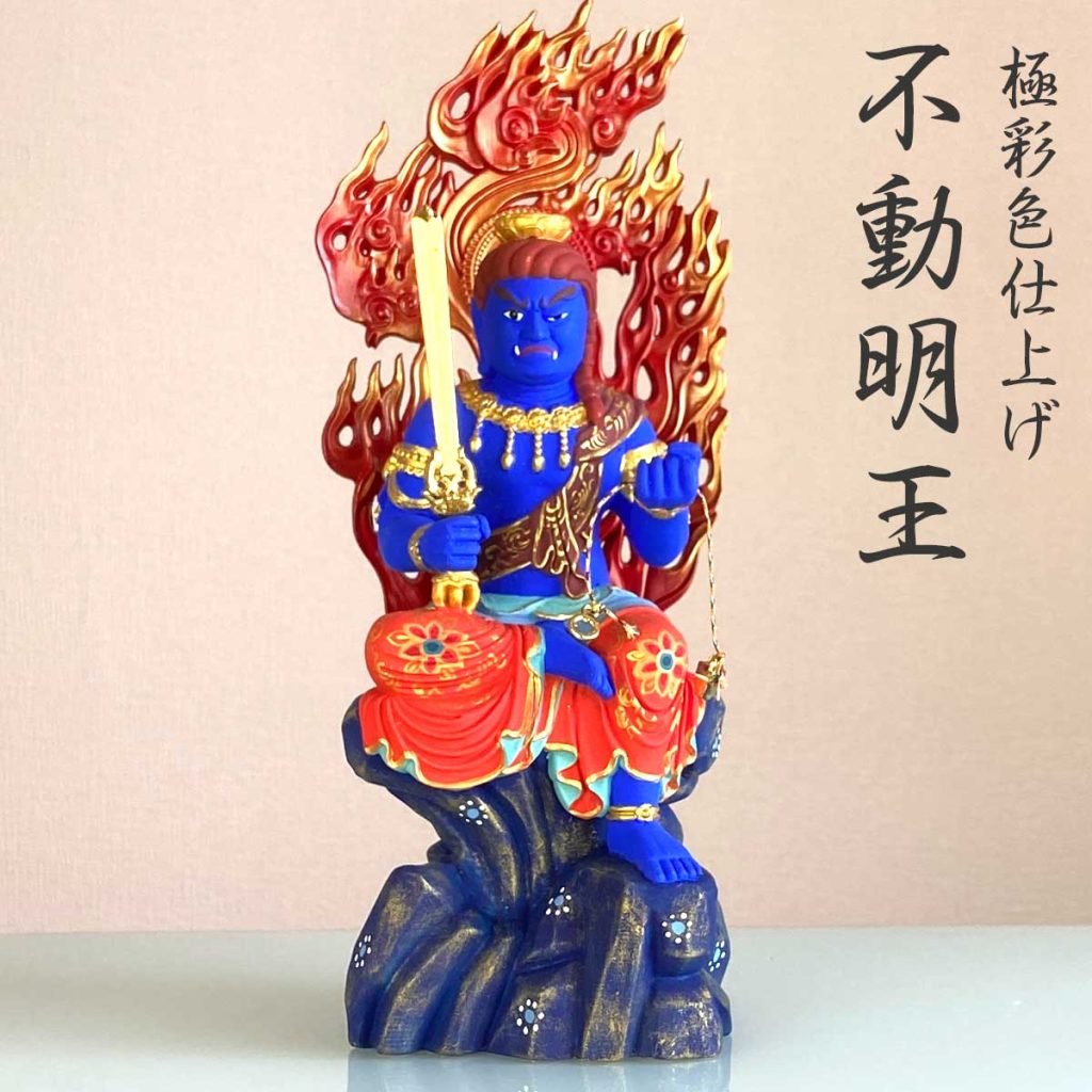 極彩色仕上げの不動明王仏像 ～その魅力と選び方を分かりやすく解説