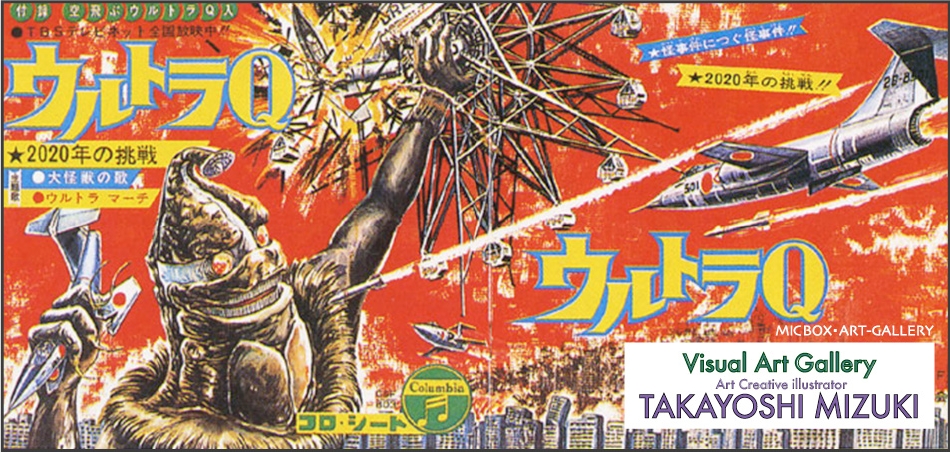 TBSビデオ・サービス・プロ・エルム-レコード（ソノシート