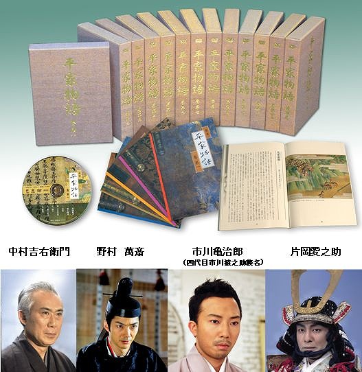 原典 平家物語 DVD『 全十三巻セット』 | DVD/Blu-ray | 日経アート