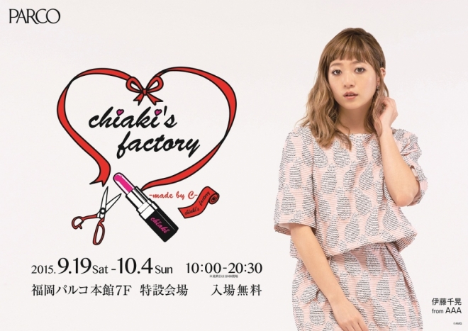 AAA伊藤千晃展覧会 『chiaki's factory -made by C-』／福岡パルコ