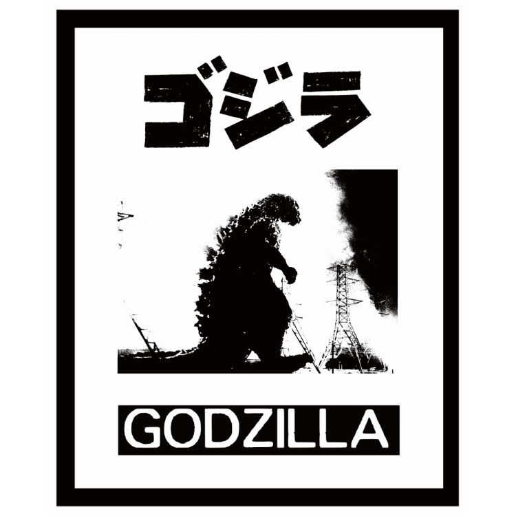 ゴジラの逆襲 アートワークス シークレット モノクロバージョン