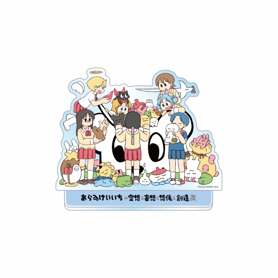 あらゐけいいちの空想と妄想と想像と創造展 | GALLERY X BY PARCO