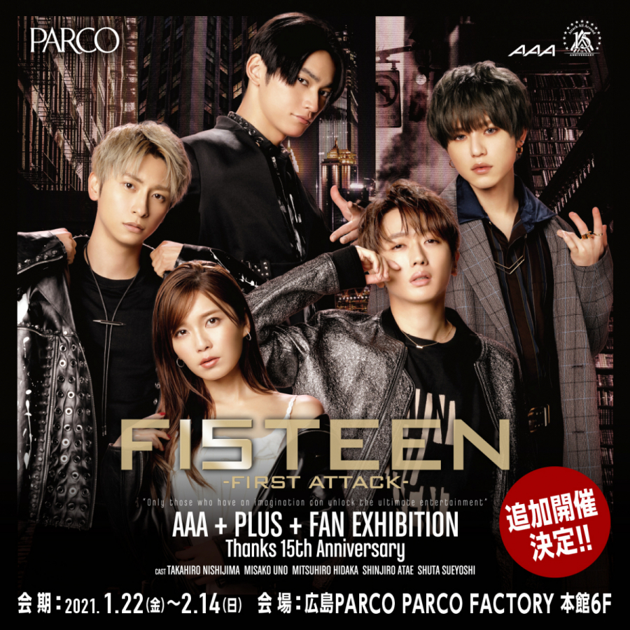 AAA +PLUS+ FAN EXHIBITION -Thanks 15th Anniversary- | 広島PARCO