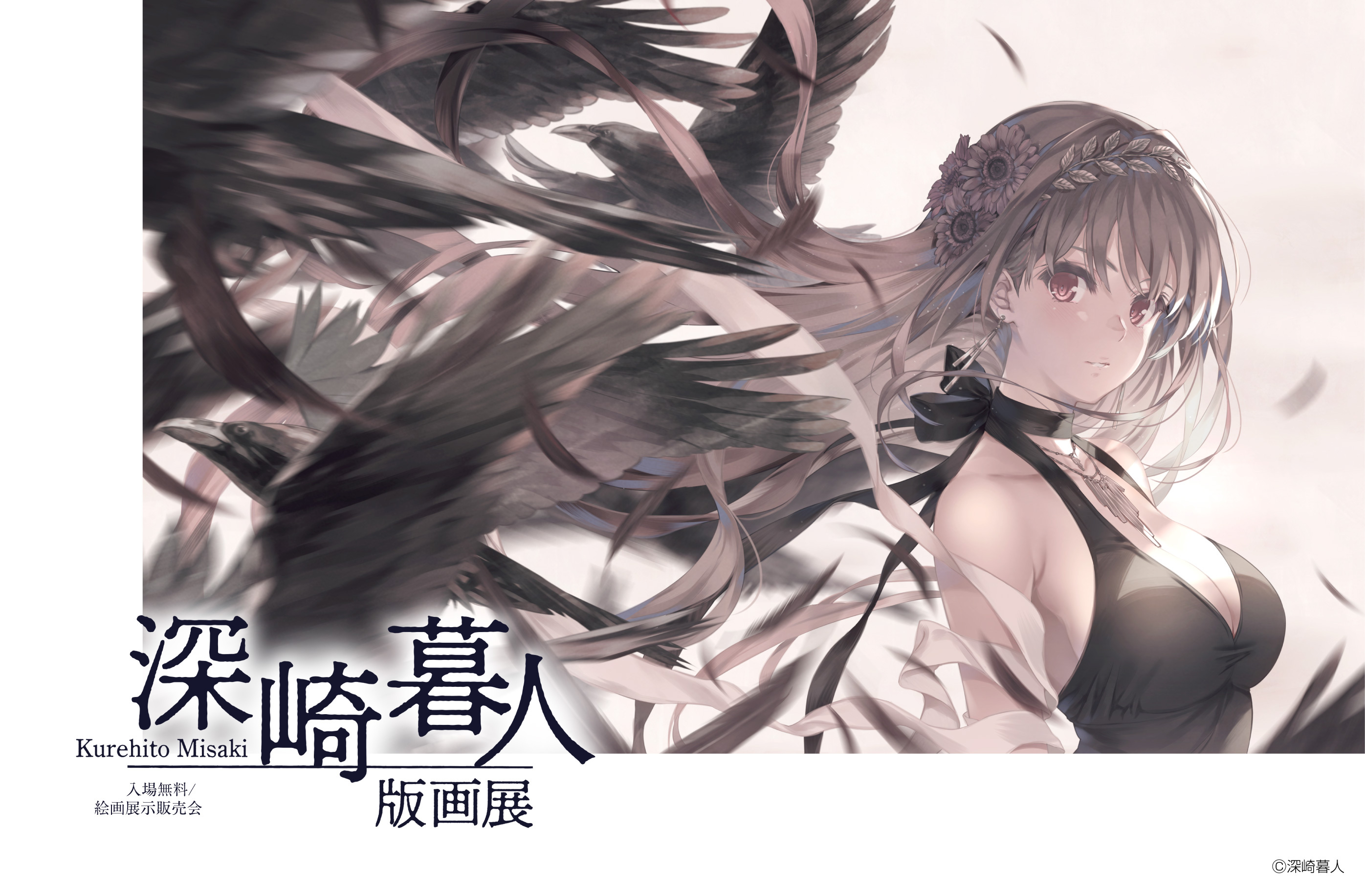 アールビバン展示会情報