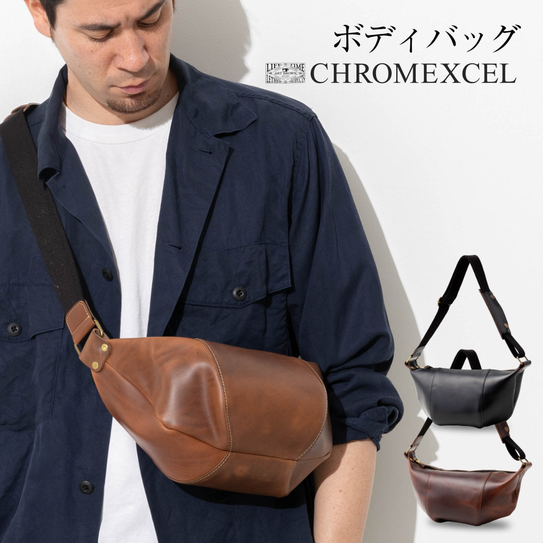 ボディバッグ クロムエクセル VGC00038AB – ARTBROWN 革小物ベルトの店