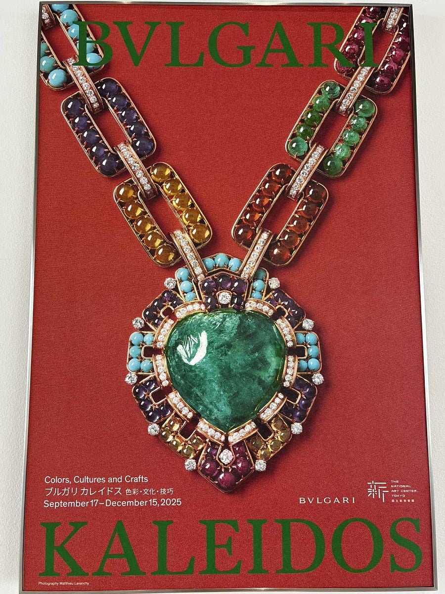 レポート】「ブルガリ カレイドス 色彩・文化・技巧」 色彩の万華鏡