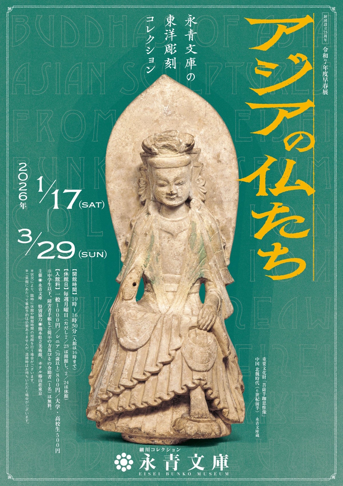 中央アジアの仏教古代後期 プロシア王国 トゥルファン探検隊の成果 : I