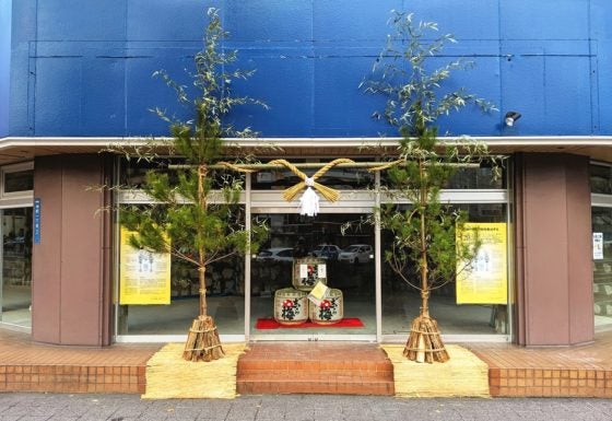 なぜか「竹」の正月飾りの門松 震災をきっかけに進んだ仙台藩の伝統的