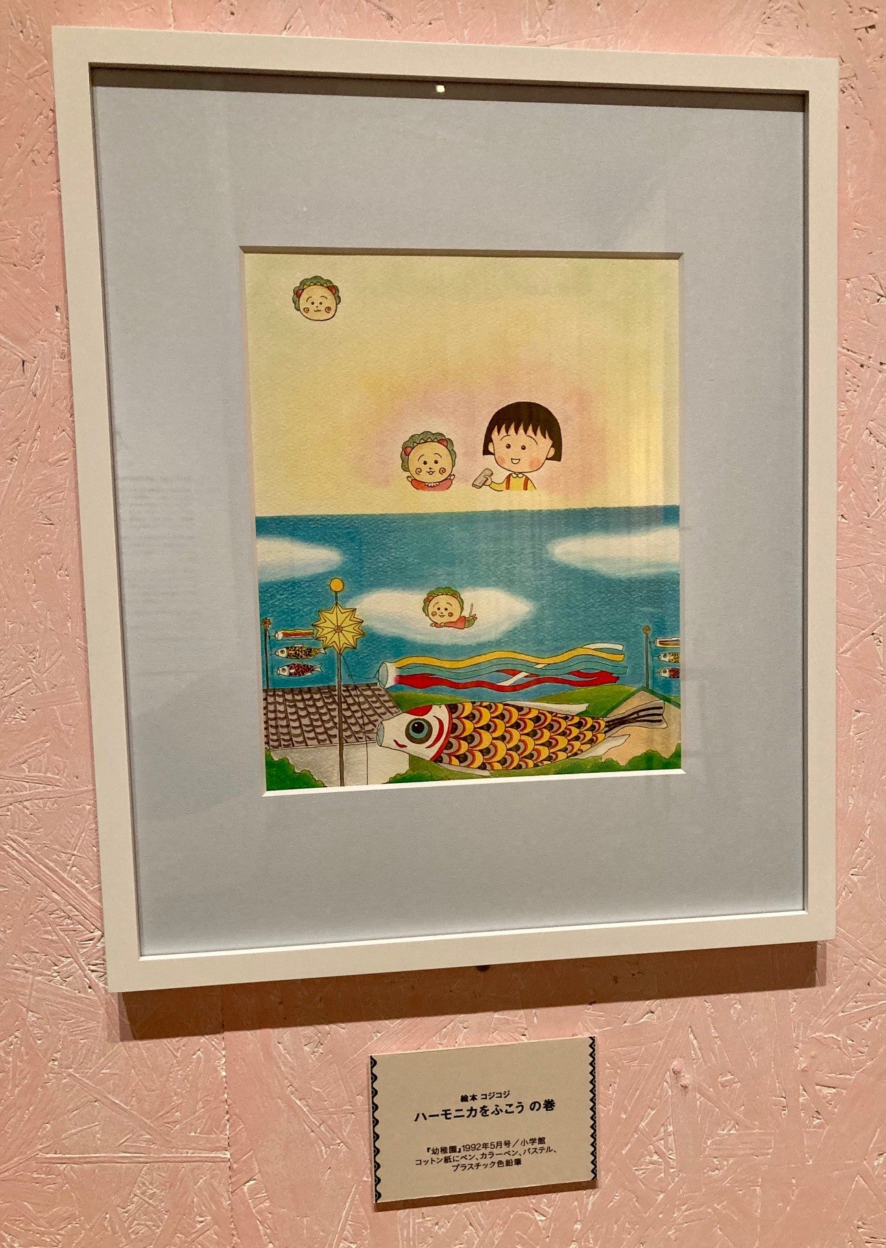 開幕】さくらももこの人気漫画初の展覧会「コジコジ万博」立川のPLAY