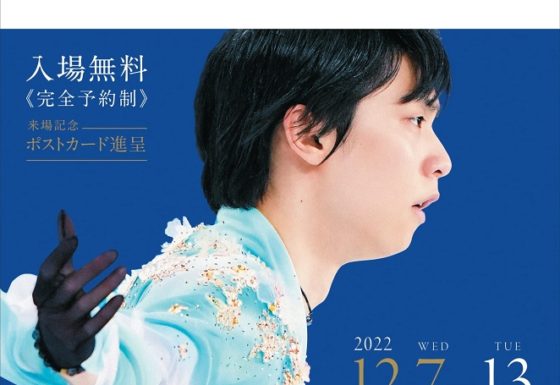 非売品】羽生結弦 P&G当選品YUZU DAYS ミニフォトブック&週末仙台羽生