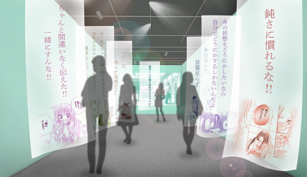 プレビュー】「君に届け展 ❝すき❞のちから」松屋銀座で9月20日から