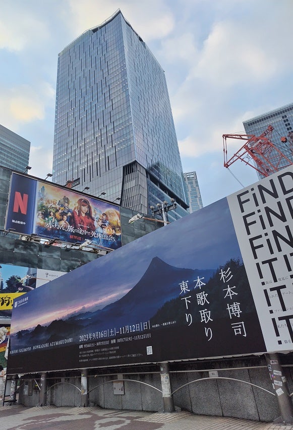 開幕】「杉本博司 本歌取り 東下り」 古典と響き合う魅惑の新作 渋谷