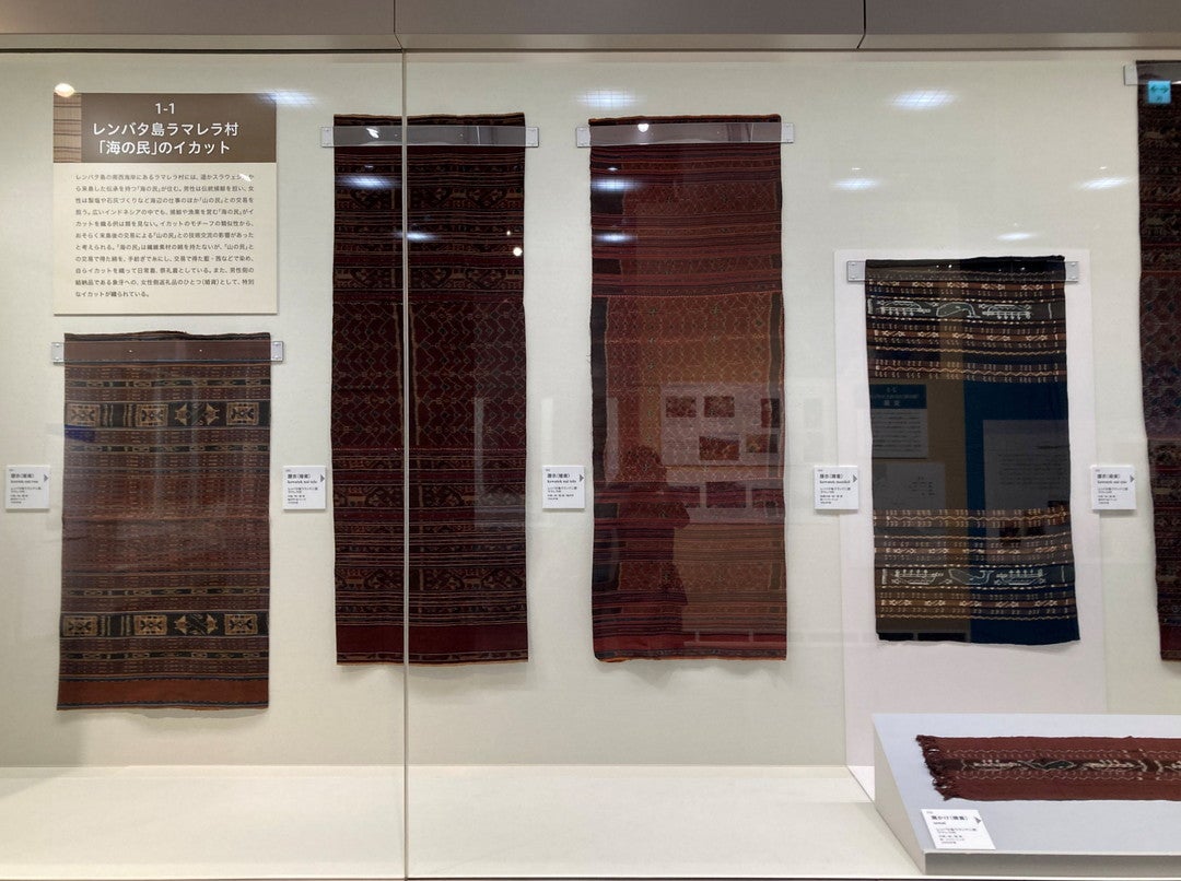 レビュー】「インドネシアの絣・イカット～クジラと塩の織りなす布の