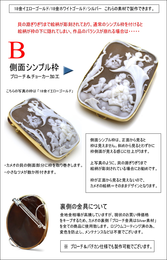 カメオ作家バルザーノ氏の特別なカメオ作品のご紹介