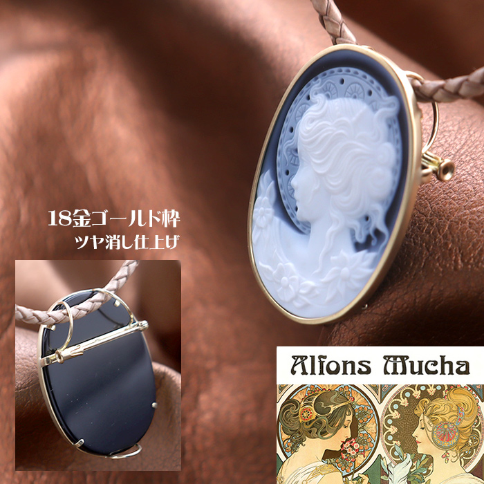 カメオ専門店アートフェリーチェ 18金枠付きメノウカメオブローチをご紹介