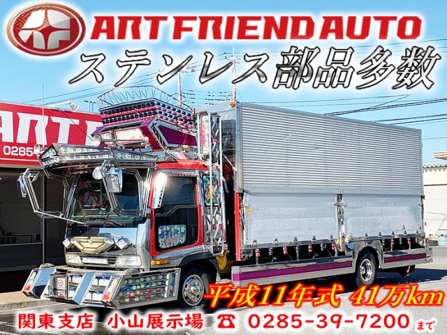 566】いすゞ フォワード ウィング デコトラ ｜中古トラック・大型