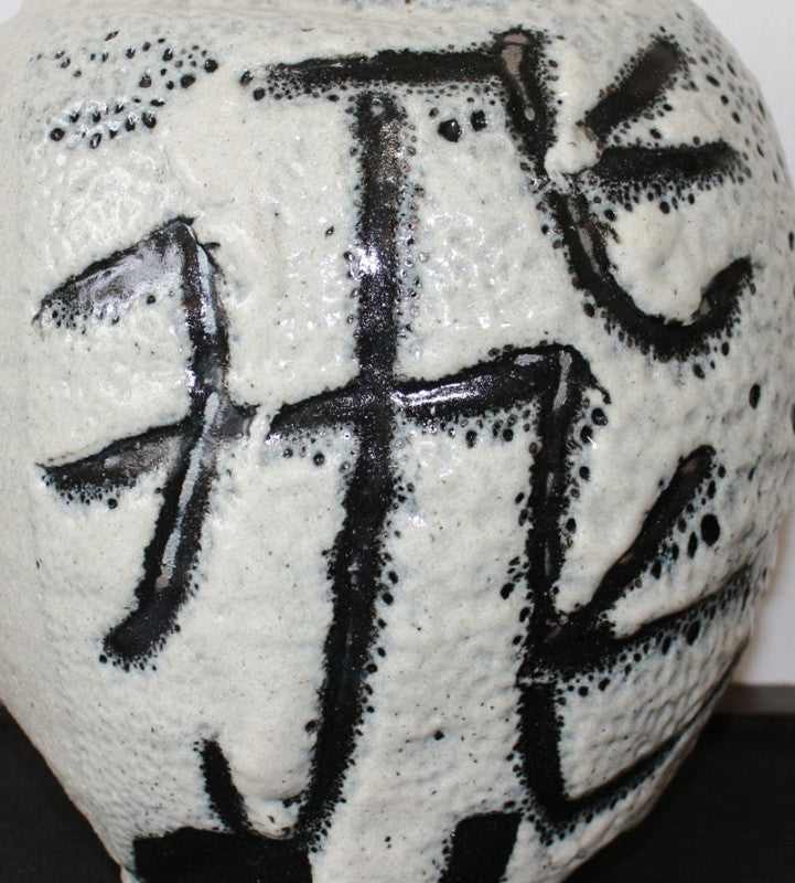 25172 人間国宝 清水卯一 (蓬莱掛分扁壷「飛」) SHIMIZU Uichi