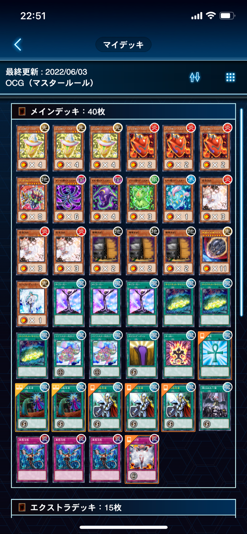 マスターデュエル】＠イグニスターデッキのレシピと回し方｜無課金