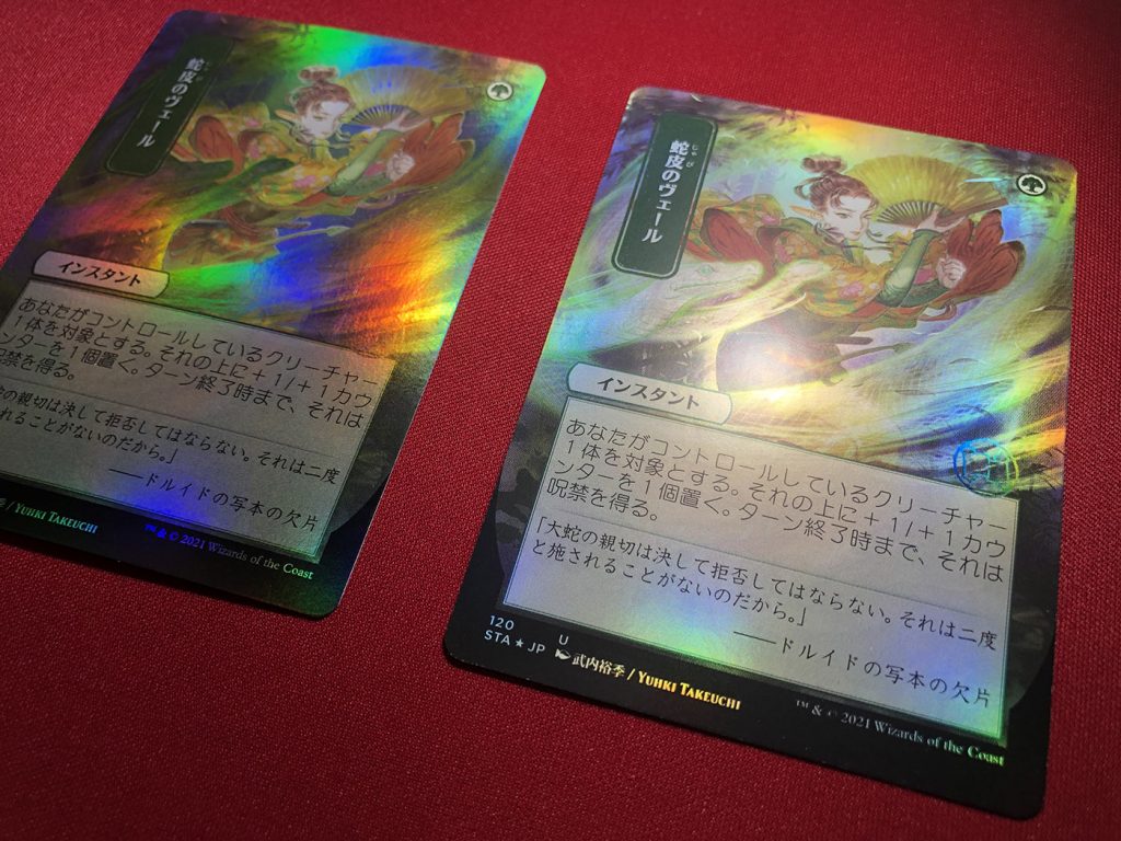 ミスティカルアーカイブ：コレクターブースター版とドラフトブースター