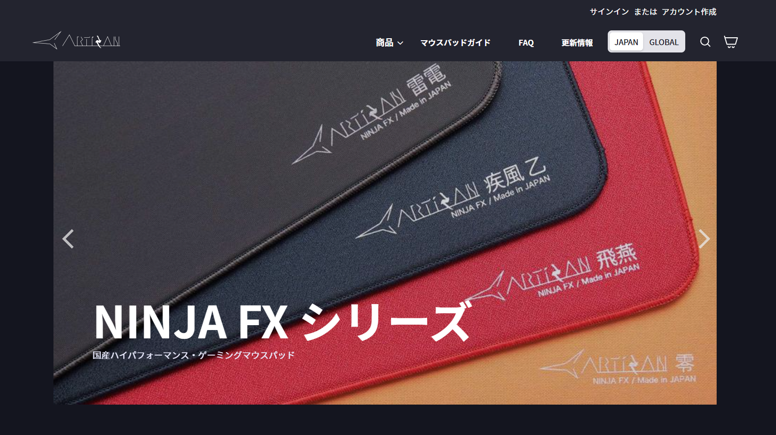 送料大幅見直しとArtisan-jp.com V2リリースのお知らせ - UPDATES
